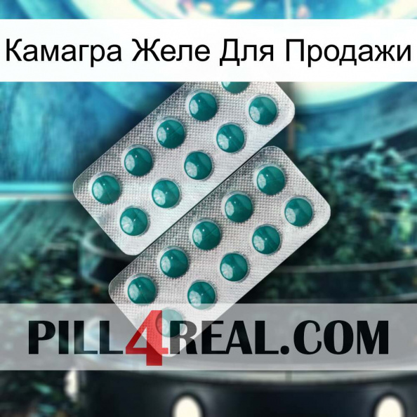 Камагра Желе Для Продажи dapoxetine2.jpg